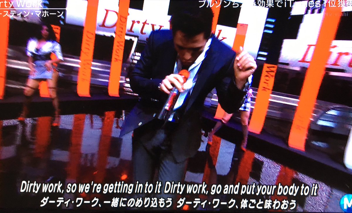 ট ইট র くまポン 洋楽って訳すとエロいの多いんでたまに驚くけど Dirty Workも例外じゃなかった まあpv とかブルゾンちえみのネタを見ればエロチックなのは目に見えていたけどな オースティンはカッコいい Mステ ট ইট র くまポン 洋楽って訳すとエロいの多いんでたまに驚くけど Dirty Workも例外じゃなかった まあpv とかブルゾンちえみのネタを見ればエロチックなのは目に見えていたけどな オースティンはカッコいい Mステ