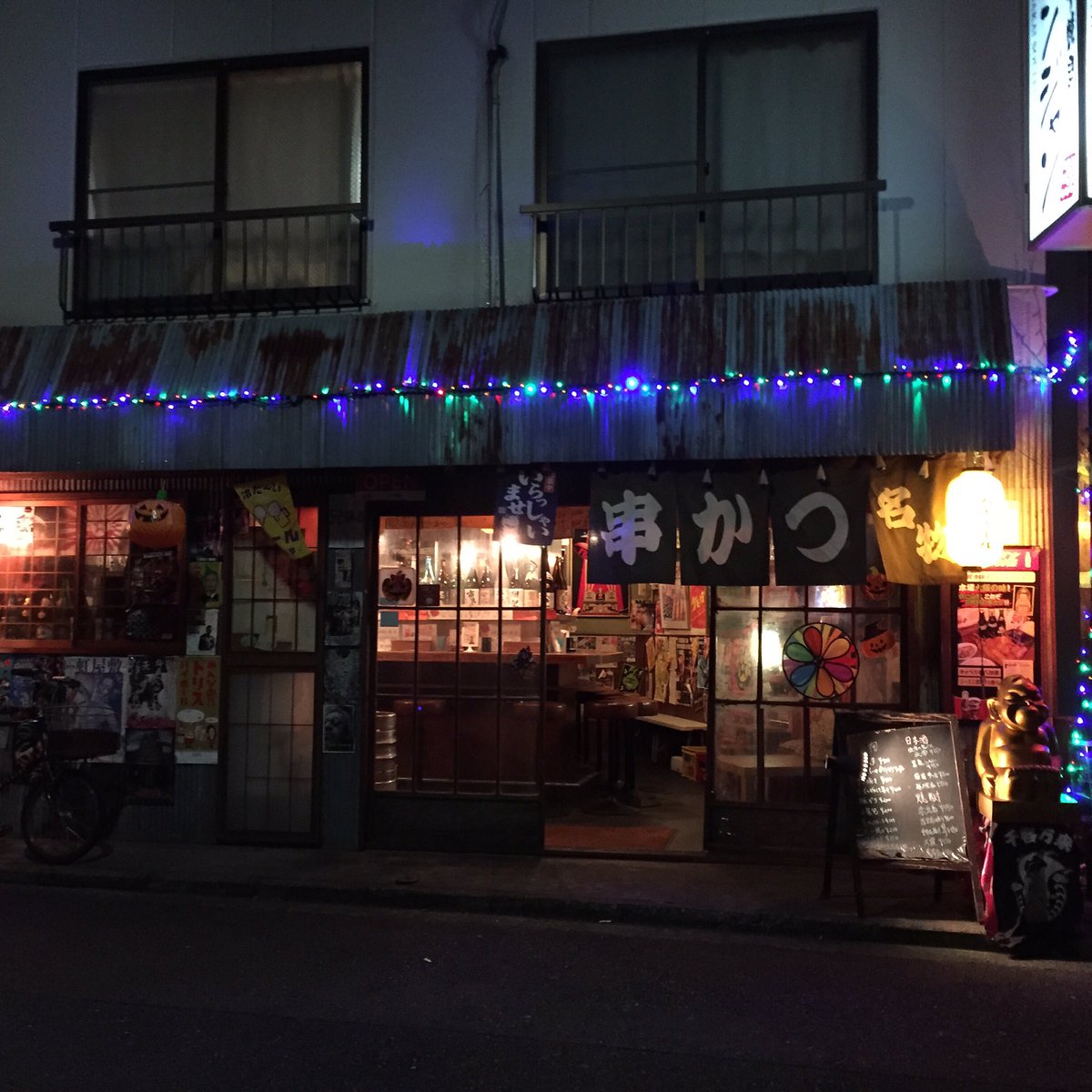 串かつジャンジャン