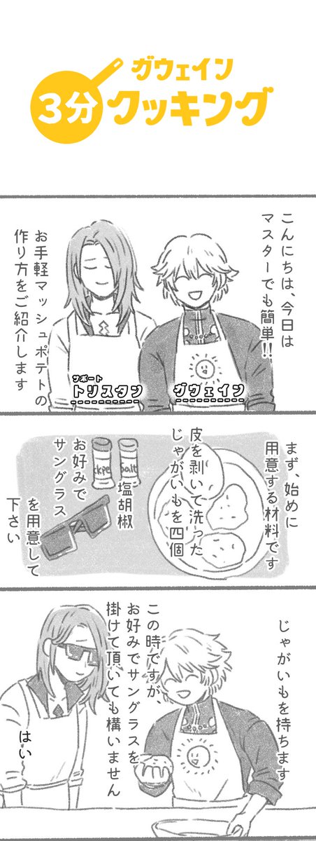 あまこう Amakou13 さんの漫画 22作目 ツイコミ 仮 あまこう Amakou13 さんの漫画 22作目 ツイコミ 仮