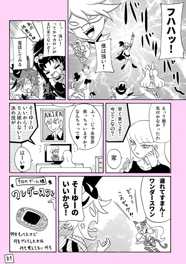 ろろちゃんねる Custardragon さんの漫画 47作目 ツイコミ 仮
