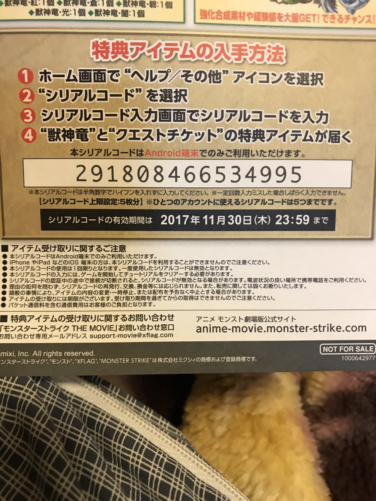 تويتر 無職転生枠ほぼ トトケケ على تويتر 今日はモンストの話 最近買ったモンストの映画 面白いですよ シリアルコードは使ってありますよー 聖剣エクスカリバー T Co Umwt4zp2ky