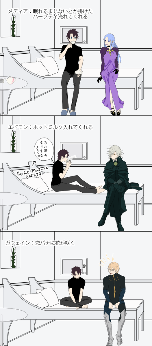 鱒が寝付けない時の鯖 