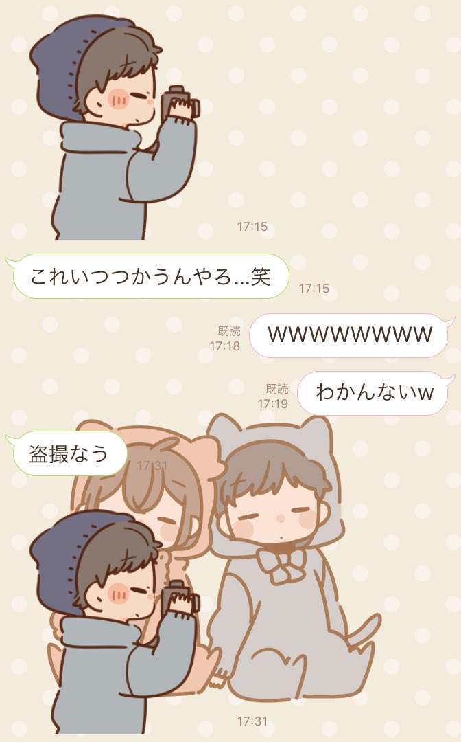 素直になるスタンプ企画