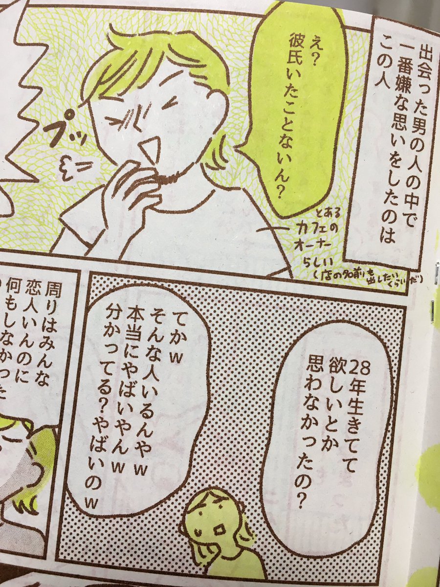 てらいまき 自家通販受付中 関西コミティア新刊の婚活漫画サンプルです 彼氏いない歴 年齢 の婚活漫画です 書いててゾッとするな めっちゃ嫌な奴にも出会ったけど一応はウルトラハッピーエンドな本です スペースは O 64 です お値段600円を てらいまき 自家通販受付中 関西コミティア新刊の婚活漫画サンプルです 彼氏いない歴 年齢 の婚活漫画です 書いててゾッとするな めっちゃ嫌な奴にも出会ったけど一応はウルトラハッピーエンドな本です スペースは O 64 です お値段600円を