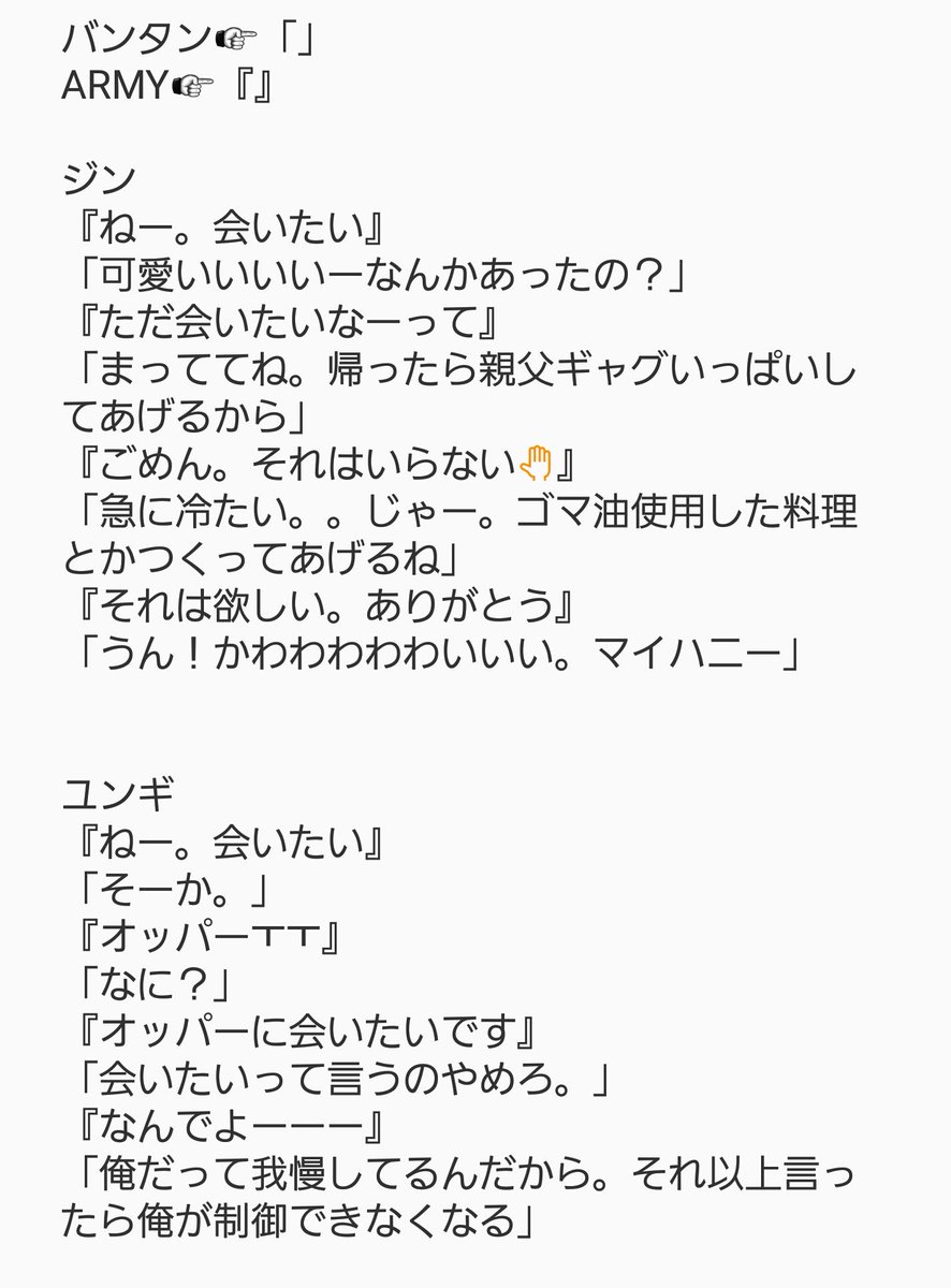 土星 U Tvitteri バイトと大学が忙しいので 今日小説お休みします 代わりに バンタンと会えなくて寂しがる彼女と電話中の会話の妄想です フォロー歓迎 Btsで妄想 防弾少年団 防弾少年団好きな人rt ソクジン ユンギ ナムジュン ホソク ジミン テテ グク