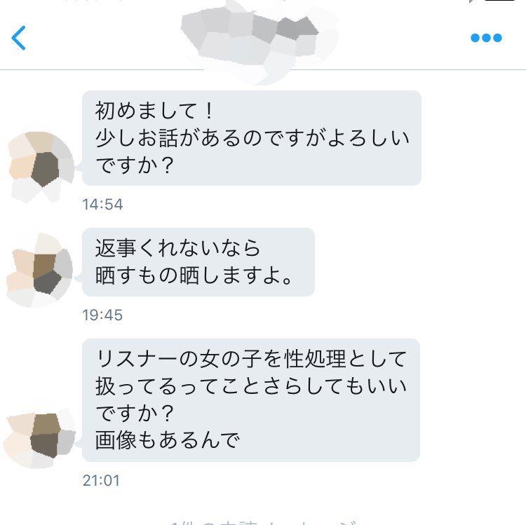 ジョーブログ 返事返してくれへんからって こういうの送ってくるの腹立つ 笑 公的に言います 俺は女の子が大好きだあーーーー やけど 俺は視聴者さんを性処理になんて扱ってません ちゃんと愛し合ってます 笑 T Co Vssglwvm7v Twitter