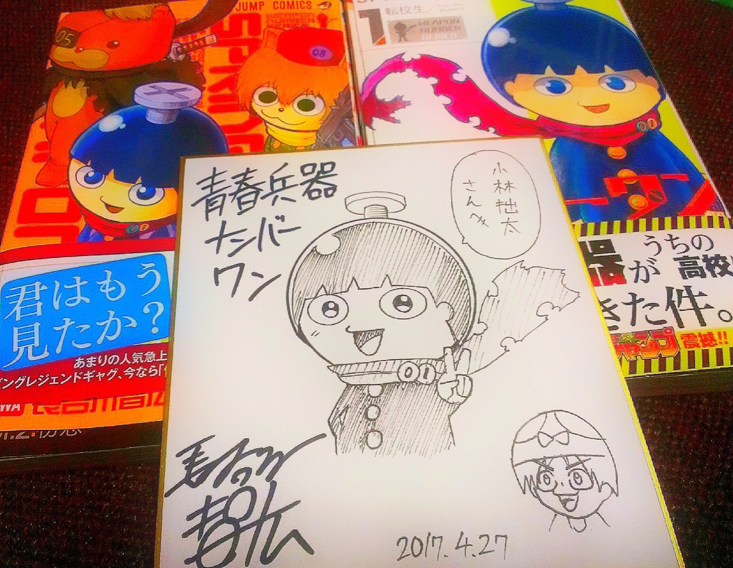 O Xrhsths 小林拙太 Sto Twitter 昨日は週刊少年ジャンプで 青春兵器ナンバーワン 連載中の長谷川智広先生の仕事場にお邪魔しちゃいましたよ 色々裏話聞けて楽しかった 途中からページ数 変わってギャグマンガ枠と同じなったって皆さんご存じ O Xrhsths 小林拙太 Sto Twitter 昨日は週刊少年ジャンプで 青春兵器ナンバーワン 連載中の長谷川智広先生の仕事場にお邪魔しちゃいましたよ 色々裏話聞けて楽しかった 途中からページ数 変わってギャグマンガ枠と同じなったって皆さんご存じ