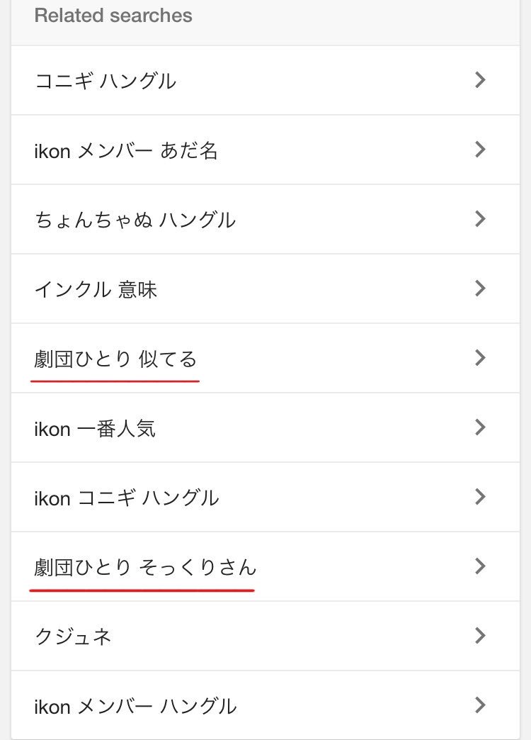 Horippie ある事を調べていたら 関連検索ワードが色々出てきてその中に劇団ひとりがやたら入ってて え 全然似 てないし何かと思ったら チョンチャヌさんという韓国のコメディアンに激似らしい まさかのチョンチャヌ違い 笑 やめて本当にww びっくり Horippie ある事を調べていたら 関連検索ワードが色々出てきてその中に劇団ひとりがやたら入ってて え 全然似 てないし何かと思ったら チョンチャヌさんという韓国のコメディアンに激似らしい まさかのチョンチャヌ違い 笑 やめて本当にww びっくり