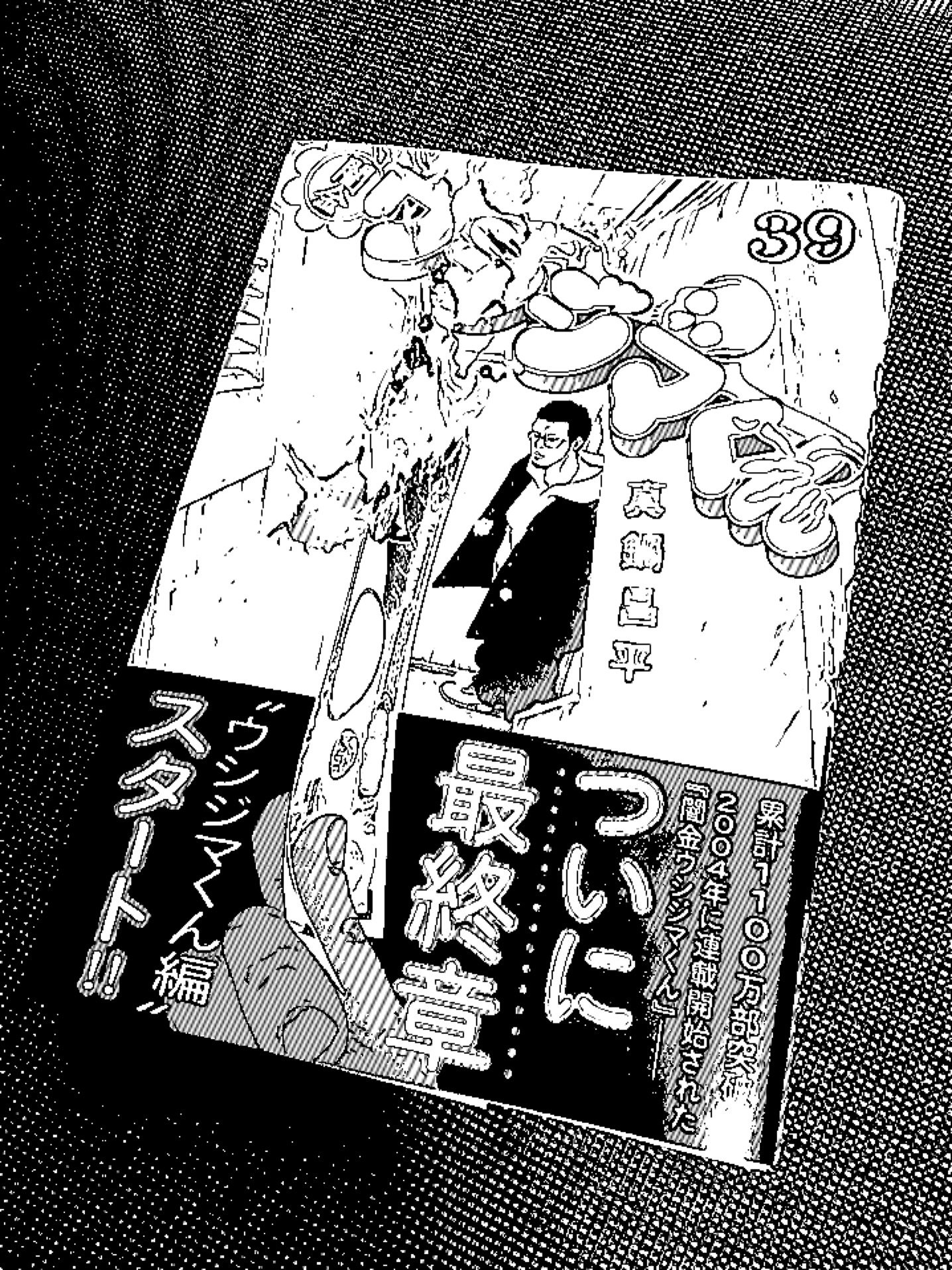 闇金ウシジマくん最新刊 Twitter Search Twitter