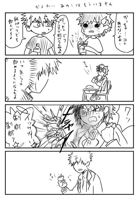 iPhone - デクちゃん 1731844838-1063x1559.png.1.0+0