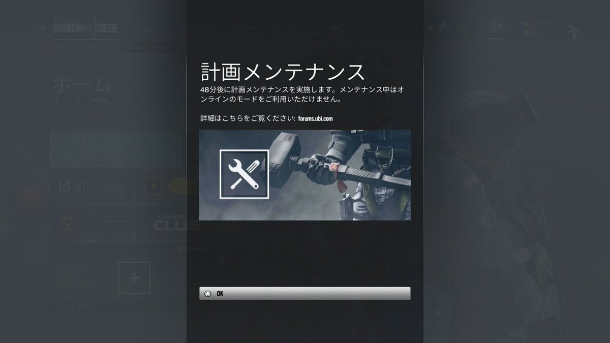 虹6メンテ 虹6メンテ