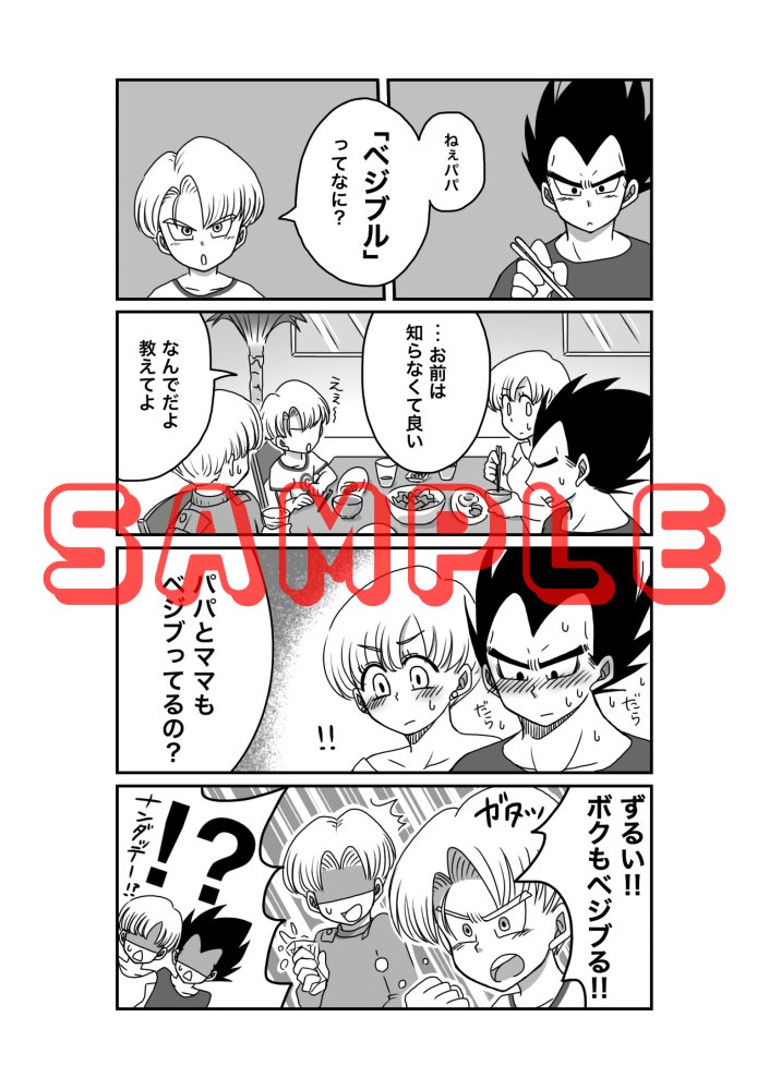 db_rikono's tweet photo. 【通販案内】とらのあなで新刊予約販売開始しました！よろしくお願いします✨
「とりあえず、ベジブる? 」https://t.co/x3y8x59LJY #同人誌 @tora_ec_jyoseiさんから https://t.co/FKCFhOKskO
