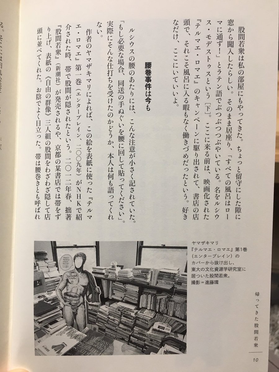 Uzivatel 進藤環 Na Twitteru 木下直之先生の新刊 せいきの大問題 全国の男性裸体像から春画 性地巡礼 ろくでなし子まで ひたすら せいきを問題にした奇書です 撮影した写真を載せてもらえて嬉しい Uzivatel 進藤環 Na Twitteru 木下直之先生の新刊 せいきの大問題 全国の男性裸体像から春画 性地巡礼 ろくでなし子まで ひたすら せいきを問題にした奇書です 撮影した写真を載せてもらえて嬉しい