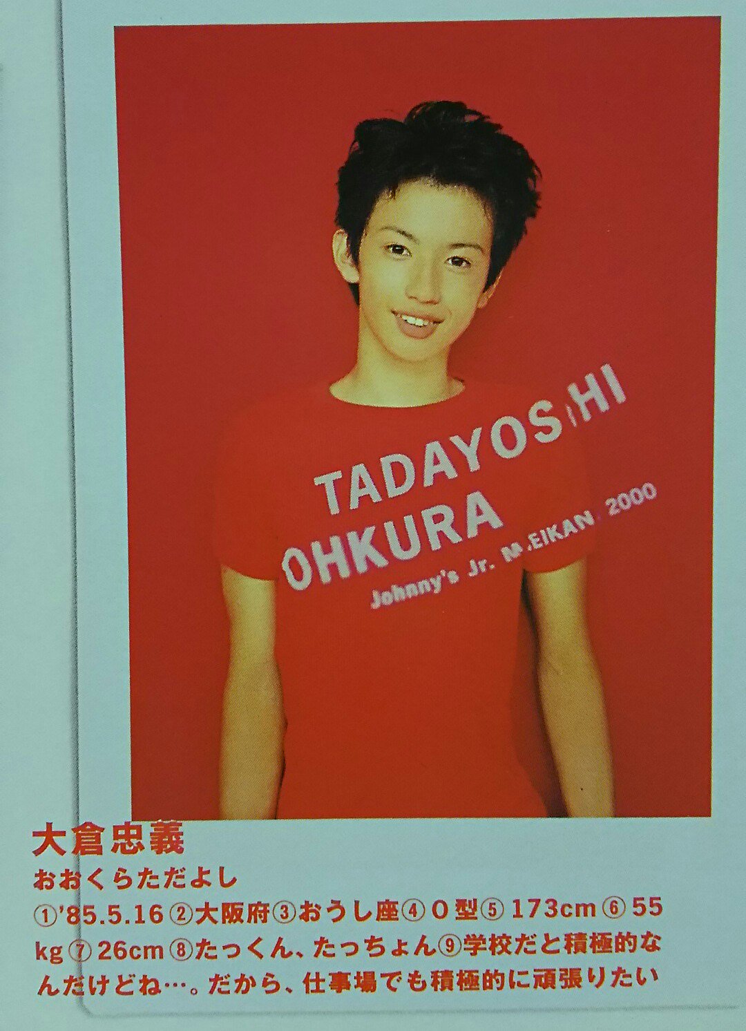 66⭐️処分価格⭐️関ジャニ∞ 錦戸亮 安田章大 読売新聞 読売ファミリー 合計7部 66⭐️処分価格⭐️関ジャニ∞ 錦戸亮 安田章大 読売新聞 読売