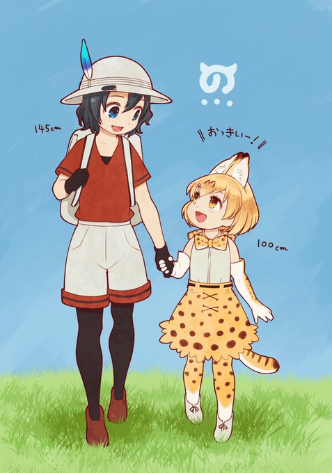 けものフレンズ 博士 助手やハシビロコウちゃん パンサーカメレオンちゃんのリアルサイズ比較絵 けもちゃん
