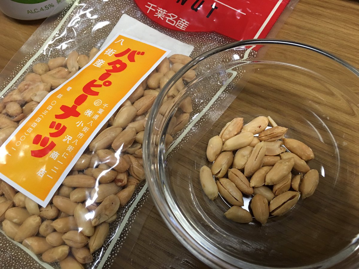 こげセン 国産落花生のバタピーは段違いに美味いが 値段が中国産のそれよりも5倍も高いからなかなか買えないのだ やちまた こげセン 国産落花生のバタピーは段違いに美味いが 値段が中国産のそれよりも5倍も高いからなかなか買えないのだ やちまた