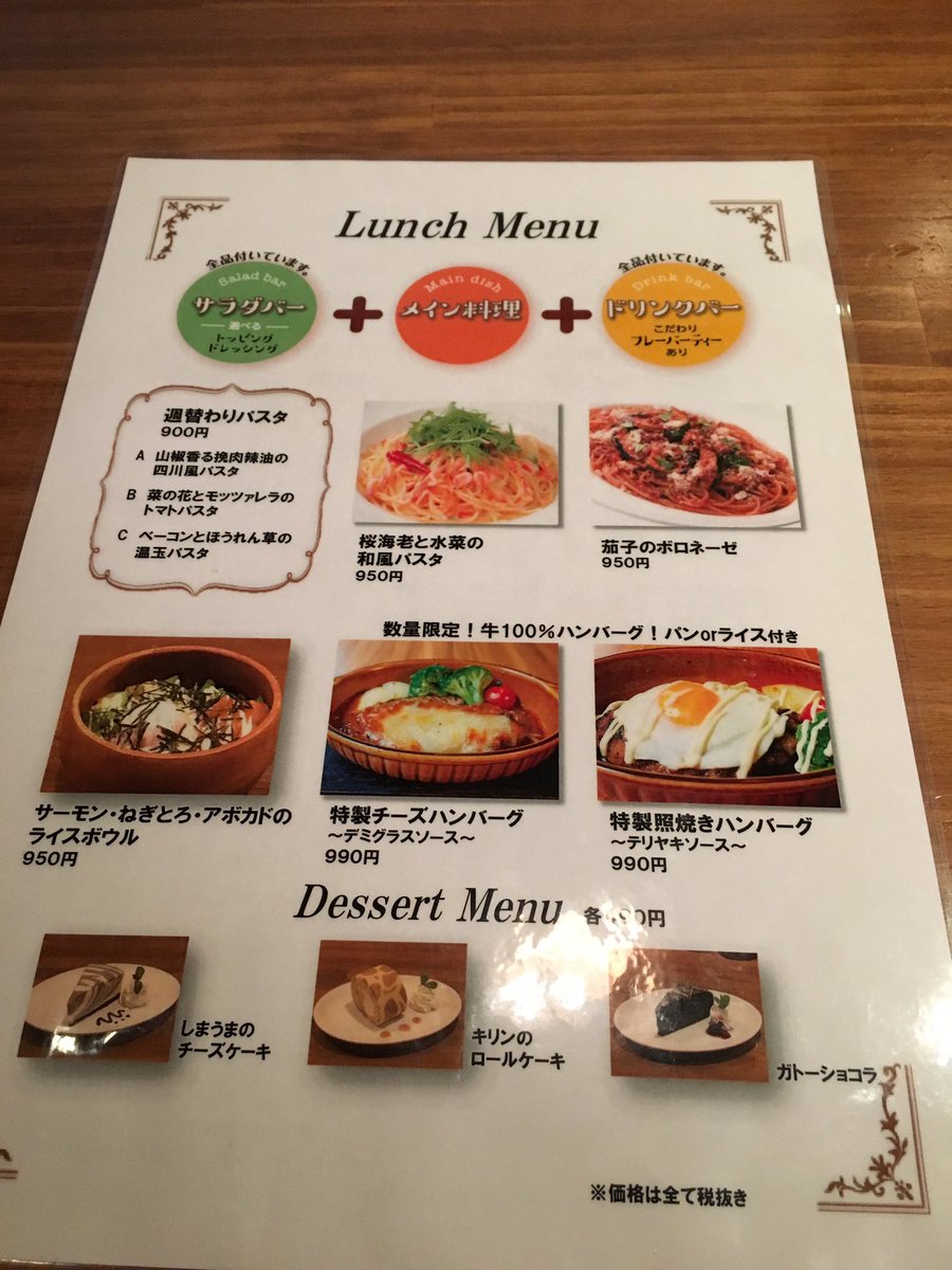 住まい 朝霞肉球不動産 今日のランチは 朝霞のbocoさんへ 昨日 おやじを食べると空見したお店です 朝霞ランチ 東上線グルメ Boco 朝霞 不動産