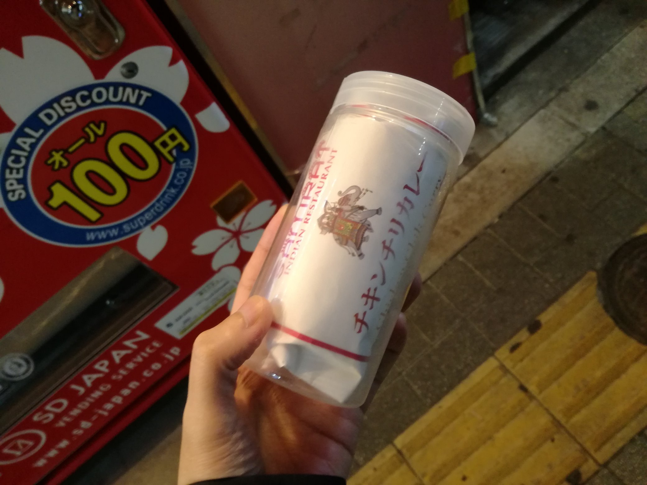 大須晶 Ohsuakira Ar Twitter 渋谷サムラートの前を通り掛かったら 自販機にサムラートのカレーが売ってたので買ってみた 豪傑部屋フレイヴァーを感じる事が出来たら良いが T Co Dwwg0pdeat Twitter