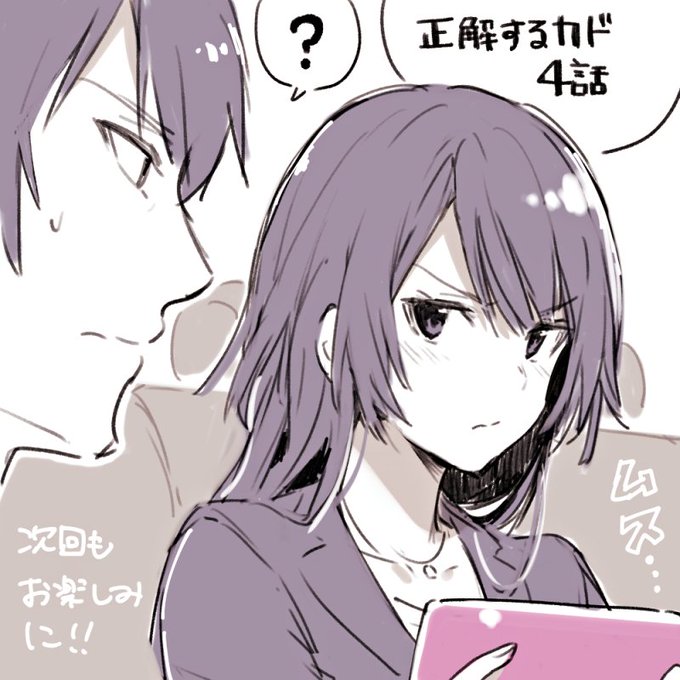 注目 画像ツイート 正解するカド Kado The Right Answer 7ページ目 アニメレーダー 注目 画像ツイート 正解するカド Kado The Right Answer 7ページ目 アニメレーダー