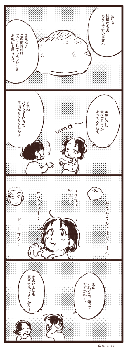 この世界の片隅にまとめ
