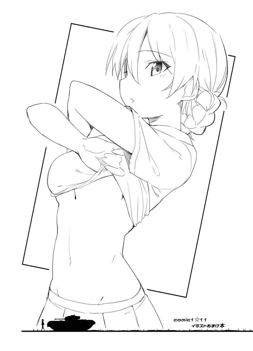 comic1のおまけ本入稿しました!
当日は新刊にこんな感じの8pのおまけ本が付きます 