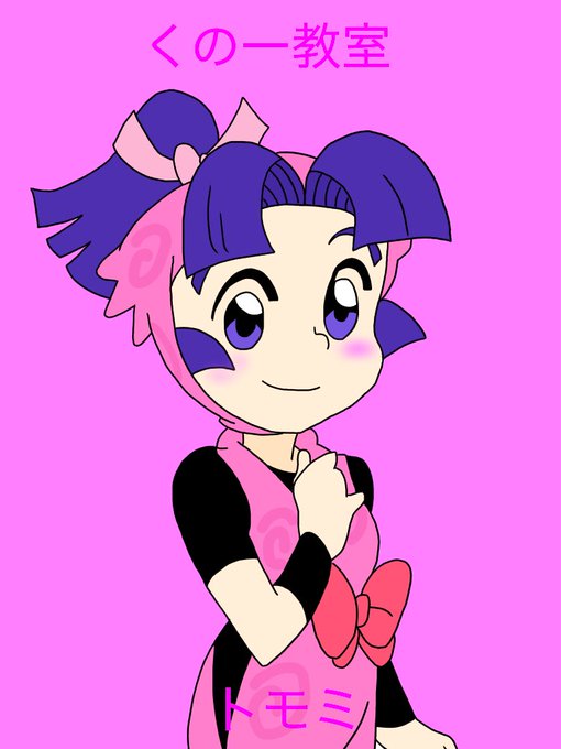 トモミのtwitterイラスト検索結果 古い順 トモミのtwitterイラスト検索結果 古い順
