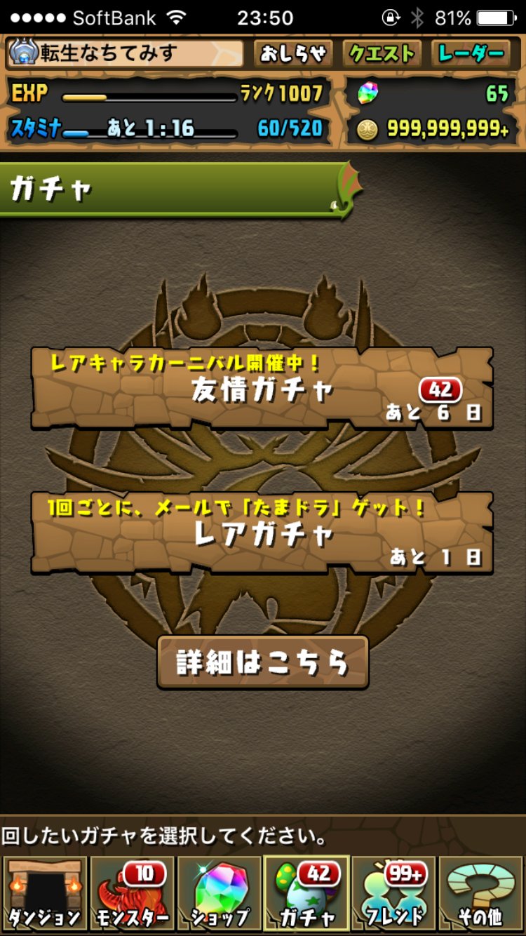 なっち 悲報 ぷぎゅコレガチャ突然の消滅 T Co Usutsinvdz Twitter