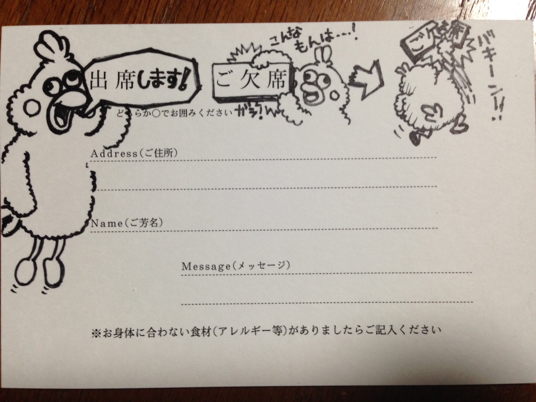 古着屋rish リッシュ 友人の結婚式二次会の招待状の返信を迷いに迷ってポインコを起用 友人はポインコが好きかどうかは知らない が ポインコが描きやすかったのだ おめでとう ポインコ 招待状 落書き 招待状の返信 T Co Tfyq7lxwkm Twitter 古着屋rish リッシュ 友人の結婚式二次会の招待状の返信を迷いに迷ってポインコを起用 友人はポインコが好きかどうかは知らない が ポインコが描きやすかったのだ おめでとう ポインコ 招待状 落書き 招待状の返信 T Co Tfyq7lxwkm Twitter