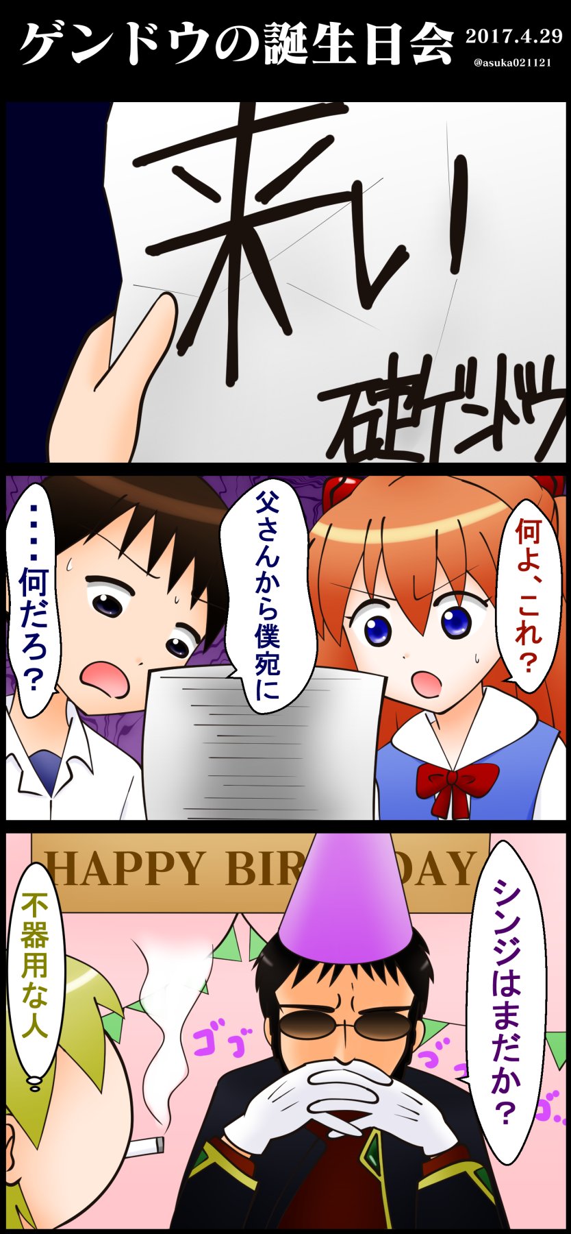 ✩.*˚新品未開封✩.*˚さようなら 全てのエヴァンゲリオン