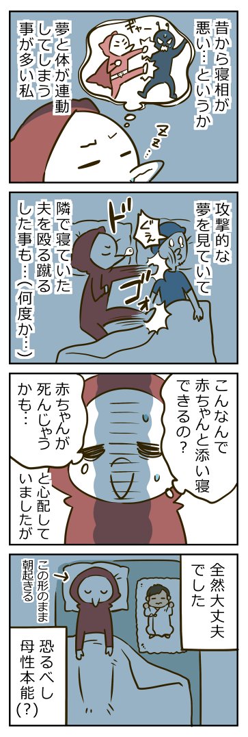 いずみえも 単行本発売中 Izumiemo さんのマンガ 18作目 ツイコミ 仮