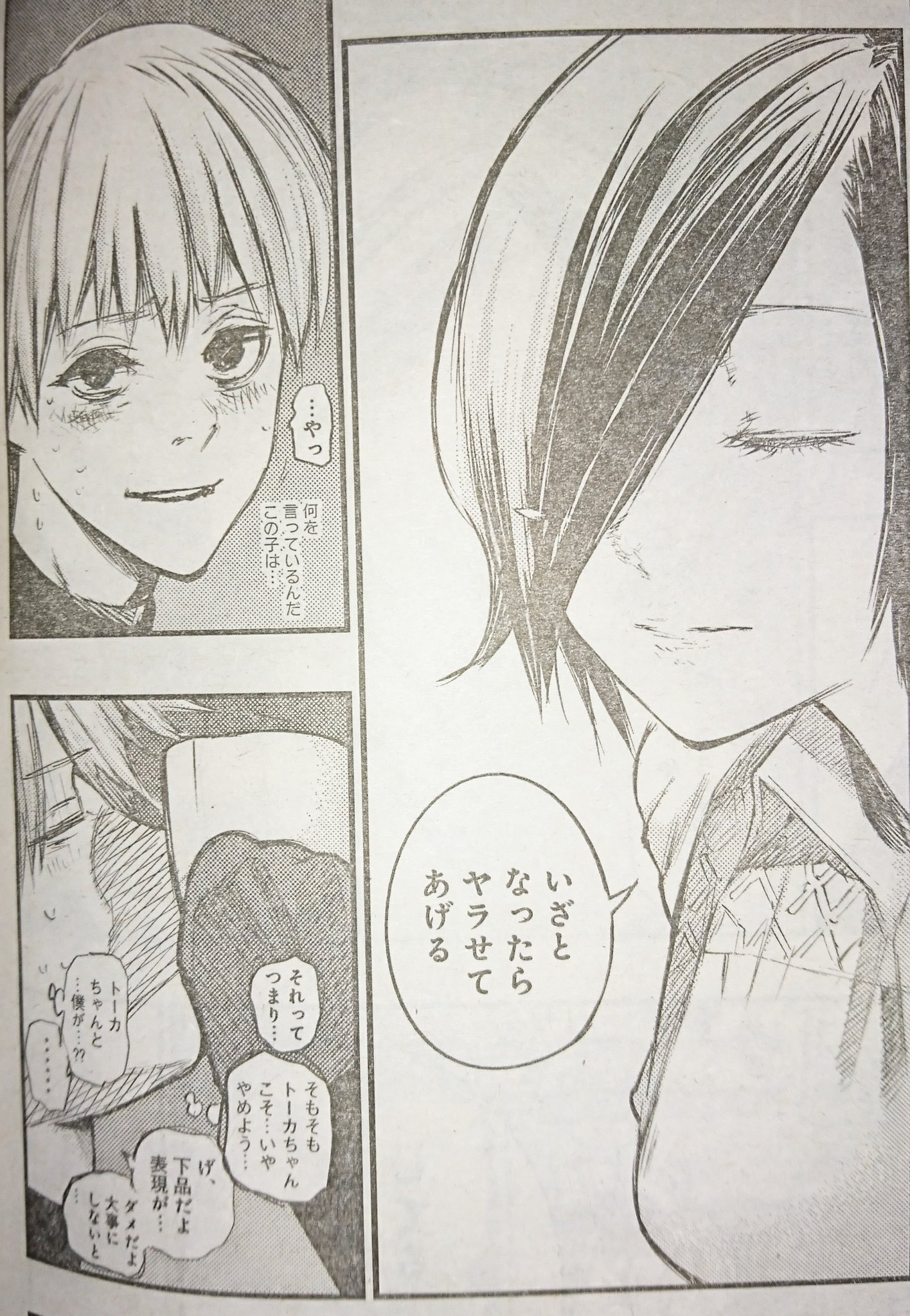 入山 頼智 東京喰種 122話感想 カネキとトーカ 出会い方は最悪だったかもしれない二人の距離は 徐々に近づいていき 今回の件で急接近しました このまま結ばれて欲しかったのに ここで 六月の投入は止めて どうか 二人に幸せな未来を 入山 頼智 東京喰種 122話感想 カネキとトーカ 出会い方は最悪だったかもしれない二人の距離は 徐々に近づいていき 今回の件で急接近しました このまま結ばれて欲しかったのに ここで 六月の投入は止めて どうか 二人に幸せな未来を