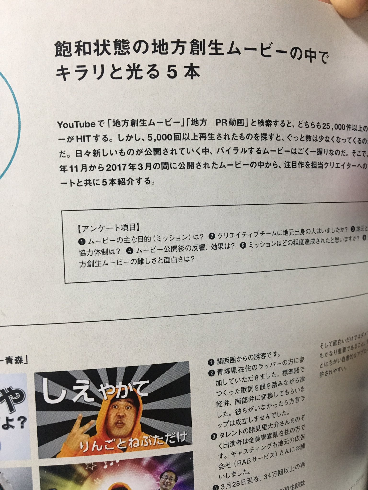 マチーデフ 渋谷区生まれ幡ヶ谷育ち メガネのやつはだいたい友達 広告クリエイターのための専門誌 コマーシャル フォト に名前が載った 友達に教えてもらった 専門誌に名前が載るってやっぱ嬉しい また載れるように頑張るぞー おー マチーデフ 渋谷区生まれ幡ヶ谷育ち メガネのやつはだいたい友達 広告クリエイターのための専門誌 コマーシャル フォト に名前が載った 友達に教えてもらった 専門誌に名前が載るってやっぱ嬉しい また載れるように頑張るぞー おー
