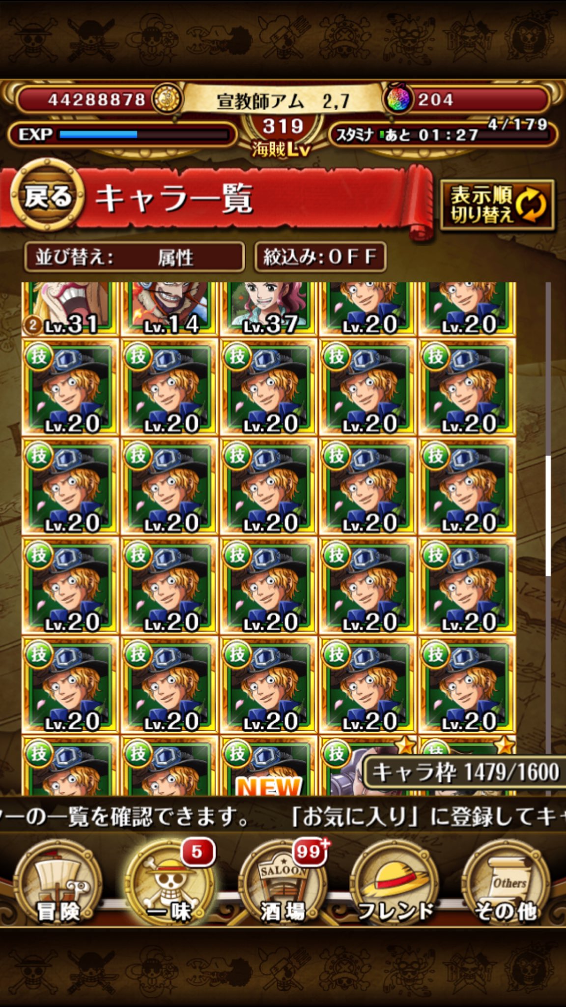 決戦サボ Twitter Search Twitter
