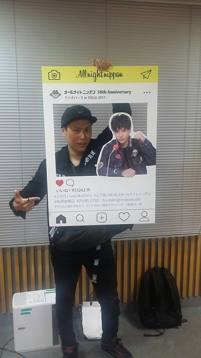 山下健二郎のzero Base インスタ グラム風フレーム 4 29 4 30に日比谷公園で開催されるニッポン放送イベント ラジオパークin日比谷17 ではann各曜日パーソナリティの Instagram風フレームで写真が撮れるよ もちろん健二郎のやつもあるよ みんな来て 山下健二郎のzero Base インスタ グラム風フレーム 4 29 4 30に日比谷公園で開催されるニッポン放送イベント ラジオパークin日比谷17 ではann各曜日パーソナリティの Instagram風フレームで写真が撮れるよ もちろん健二郎のやつもあるよ みんな来て