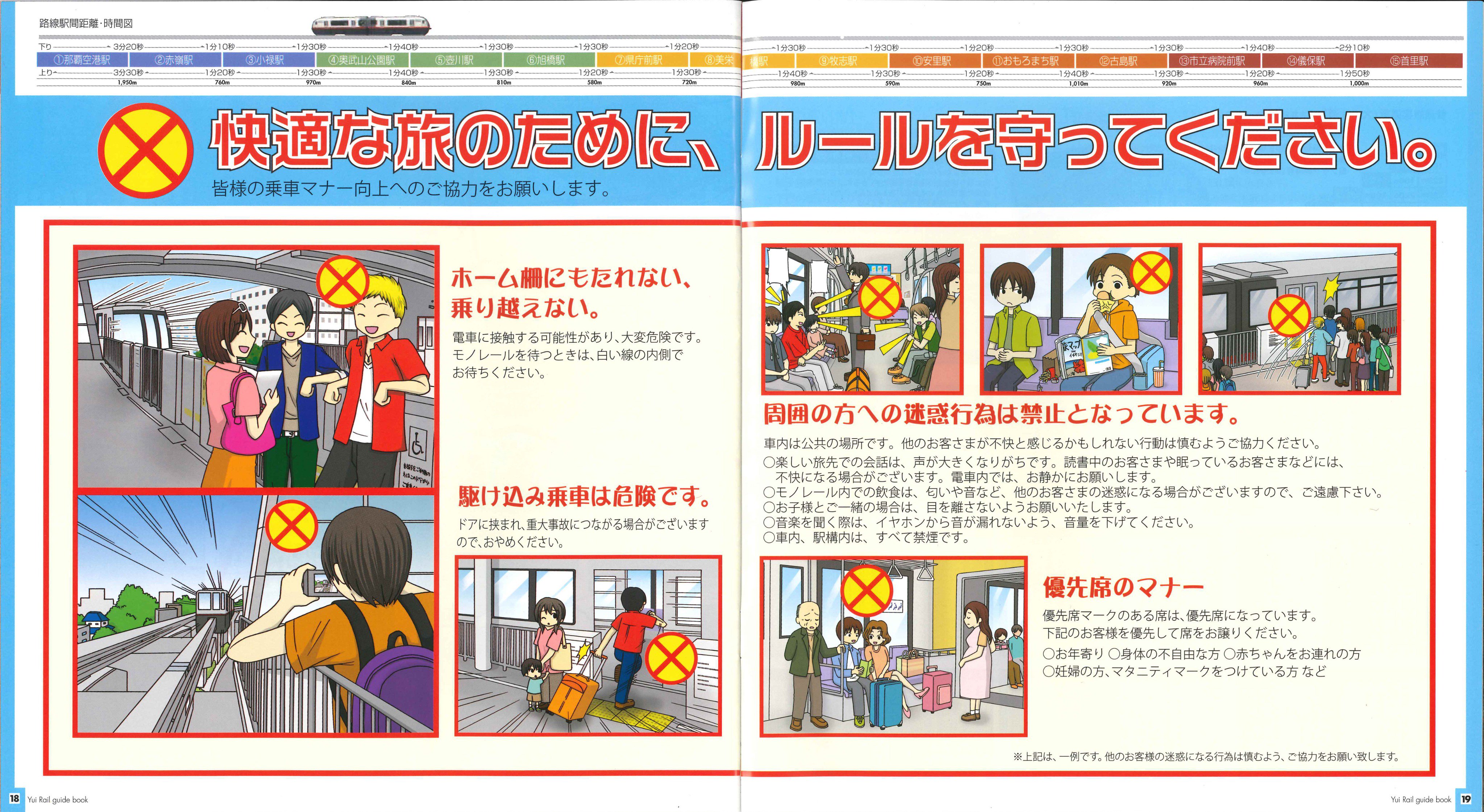 توییتر コミックチャンプルー編集長 島袋直子 در توییتر ゆいレールガイドブック 編集 取材 イラスト T Co Jhf2dsgqex T Co Sy9iy1lcoy 取材 編集 執筆 島袋直子 南原明美 ほか イラスト 睦月 発行 沖縄都市モノレール 株 沖縄県土木