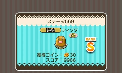 かっちゃん ポケモンｓｖ進行中 ステージ５６９ ディグダ ２回目のチャレンジ 手かず ５を使って残り手かず６でクリアして ランクｓクリアしましたが飴ｍａｘメガスピアーなのに メガシンカしないで終わってしまいました アップダウン 運ゲーメンバー