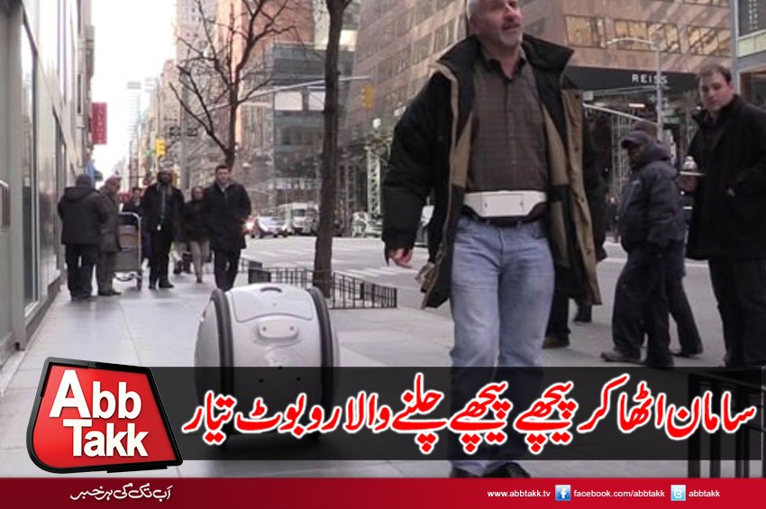 AbbTakk's tweet image. goo.gl/ZY1Ac3

#CargoRobot