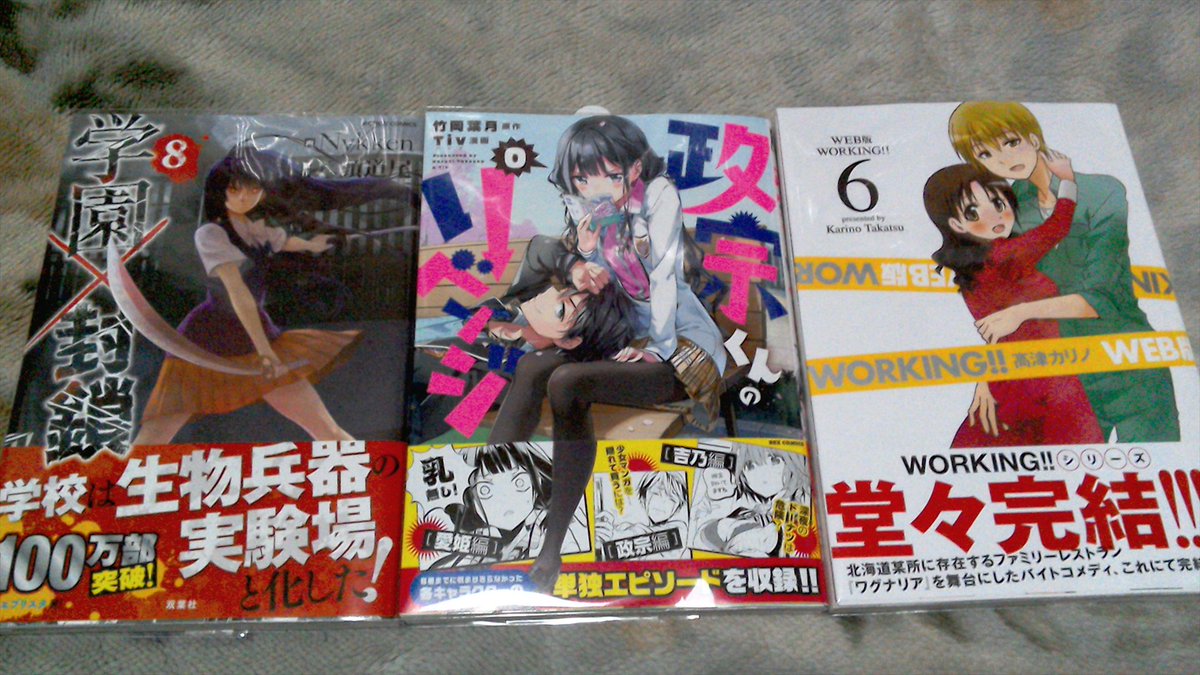Bushido I Bought These Manga And Light Novels The Latest Volume Of Konosuba Volume 11 Bushido I Bought These Manga And Light Novels The Latest Volume Of Konosuba Volume 11