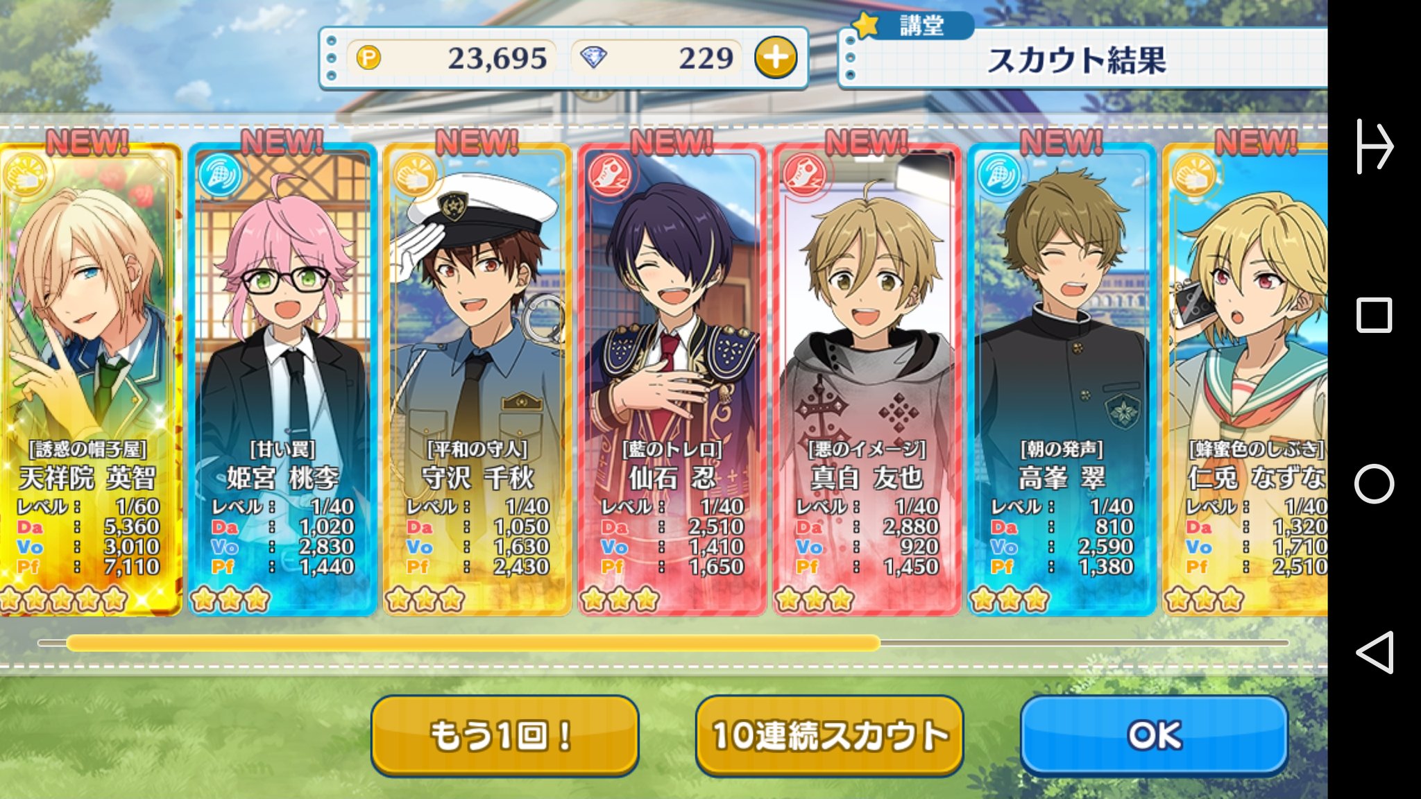 あんさんぶるスターズ2周年ガチャ Twitter Search Twitter