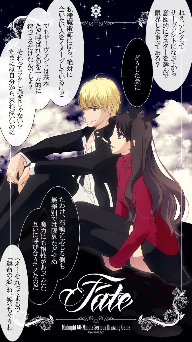 山田 Pa Twitter 出逢いと別れ あれもこれも全て 運命の恋 の様なモノだったのかもしれない Fgo Fatego ギルガメッシュ 遠坂凛 金凛 山田 Pa Twitter 出逢いと別れ あれもこれも全て 運命の恋 の様なモノだったのかもしれない Fgo Fatego ギルガメッシュ 遠坂凛 金凛