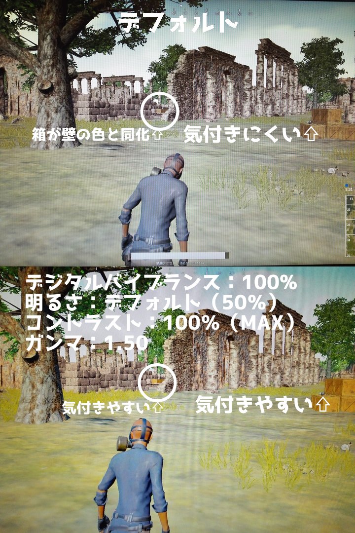 ハムッチ 野良連合 Pubgで 敵が見にくい 暗いとこ見えない ちょこざいな と嘆いておる御武人が多いでござるから 拙者のオススメ設定を伝達致す 実際にはこの画像よりも見えやすいでござる 配信や録画には反映されないでござるから配信者等の御