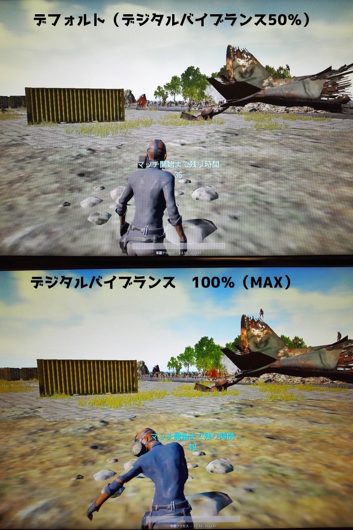 ハムッチ 野良連合 Pubgで 敵が見にくい 暗いとこ見えない ちょこざいな と嘆いておる御武人が多いでござるから 拙者のオススメ設定を伝達致す 実際にはこの画像よりも見えやすいでござる 配信や録画には反映されないでござるから配信者等の御