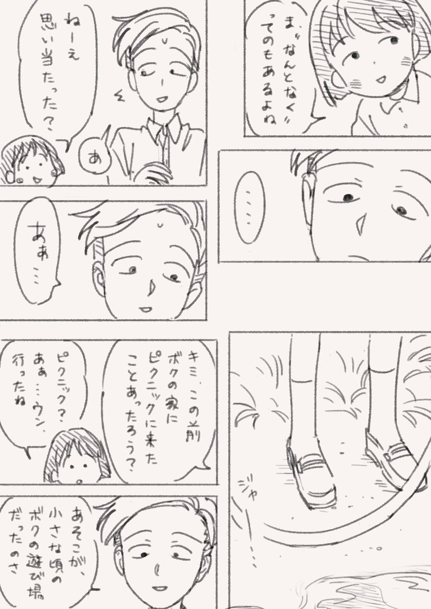 Mya 花まる漫画 Mya 花まる漫画