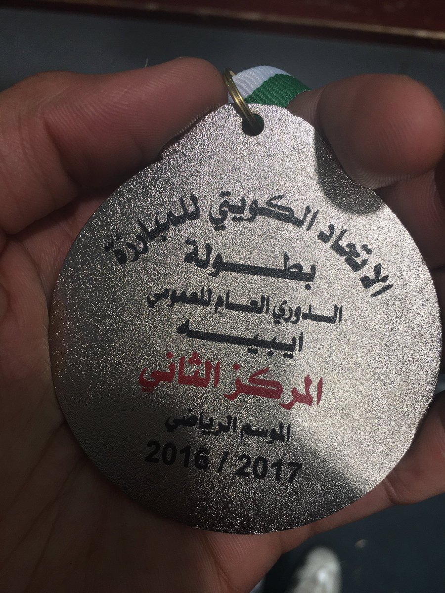 Second kuwait championship