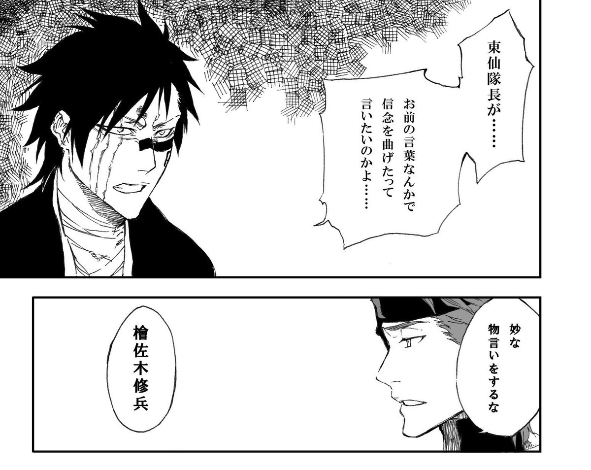 けんいち Bleach Cant Fear Your Own World 序章 壱 けんいち Bleach Cant Fear Your Own World 序章 壱