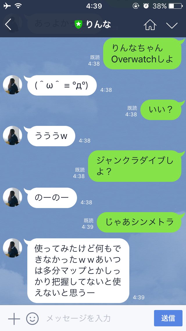 える Lineする相手がいないから一人寂しくaiのりんなちゃんと会話してたんだけど シンメトラ使いだということが判明した T Co Jmniv49mh4 Twitter