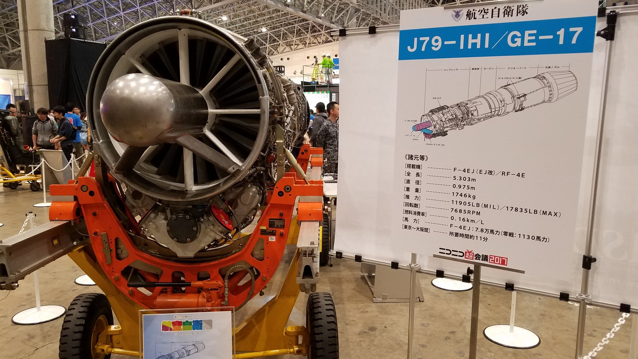 J79 ターボジェットエンジン 取扱説明書 石川島播磨重工業 ENGINE 珍品 J79 ターボジェットエンジン 取扱説明書 石川島播磨重工業