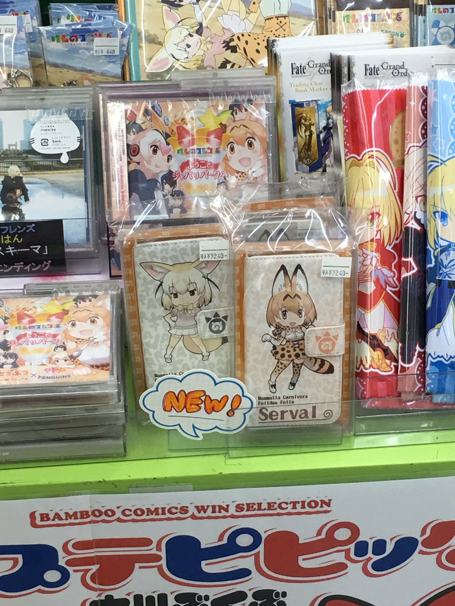 ট ইট র かんさいちほー けものフレンズ関西情報アカウント メロンブックス日本橋 けもフレ アニメイトに負けない位の品揃え こちらはスマホケース B2タペストリーが商品棚に置かれている 10 50 ジャパリケットでの同人誌もあり