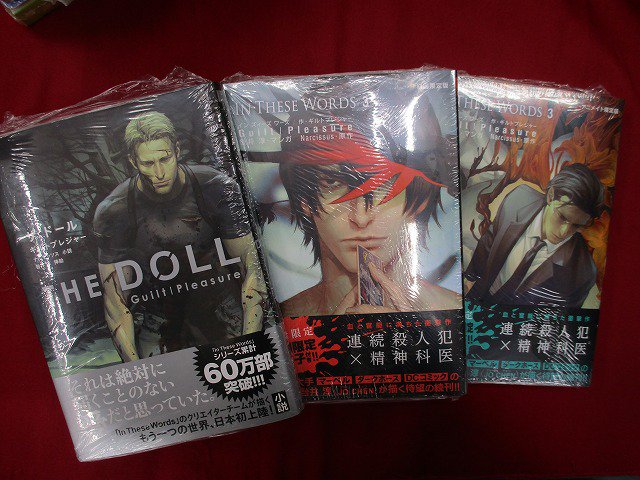 アニメイト大宮 書籍入荷情報 Guilt Pleasure作 In These Words 3巻 The Doll 入荷いたしました 初回限定小冊子はアニメイト限定版 初回限定版ともについております アニメイト大宮 書籍入荷情報 Guilt Pleasure作 In These Words 3巻 The Doll 入荷いたしました 初回限定小冊子はアニメイト限定版 初回限定版ともについております