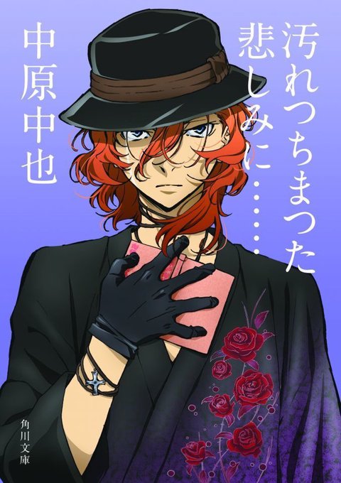 中也のtwitterイラスト検索結果 中也のtwitterイラスト検索結果